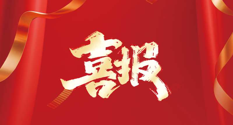 喜報? | 優安納傘業雙項榮譽加身！